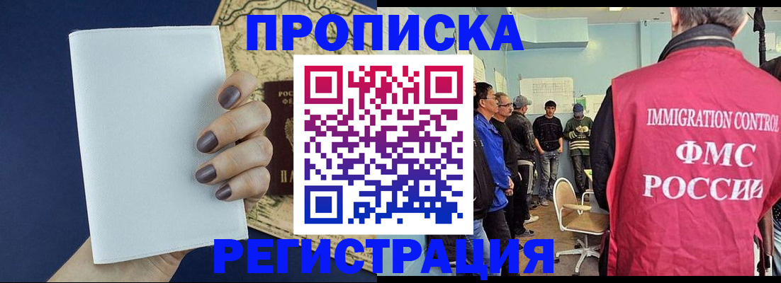 временная регистрация в Магнитогорске