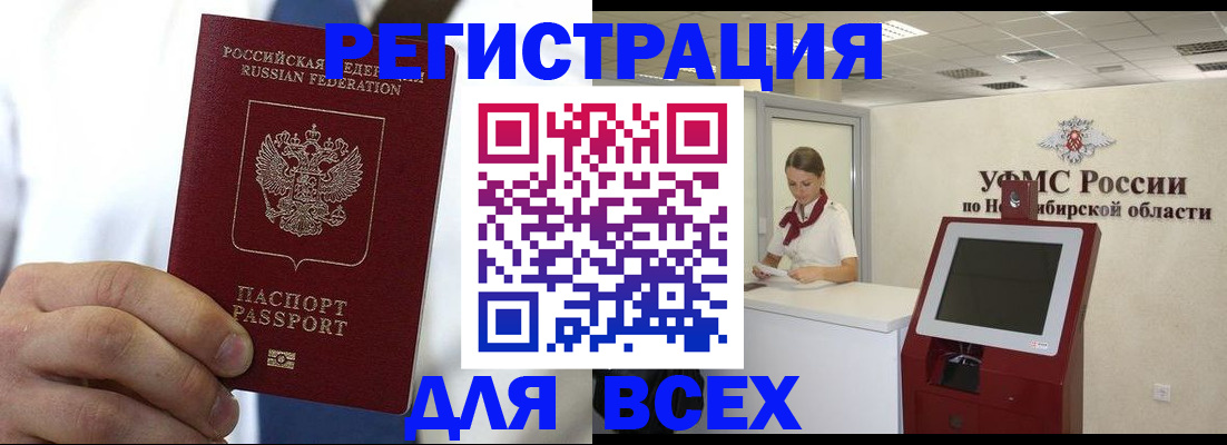 прописка поиск в Магнитогорске