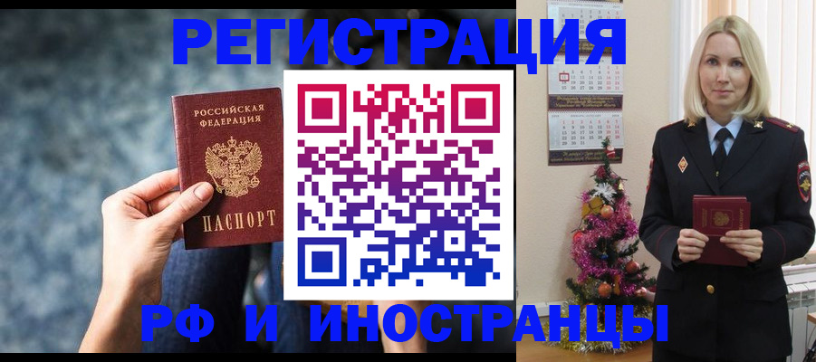 регистрация в Магнитогорске