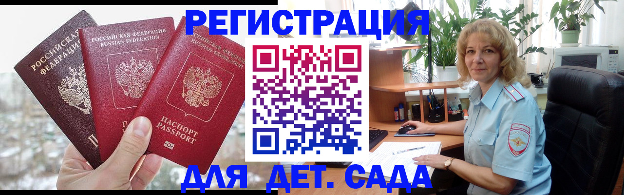 прописка 2025 в Магнитогорске