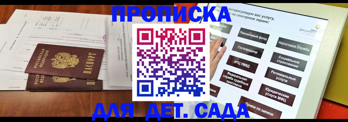 временная регистрация для всех в Магнитогорске